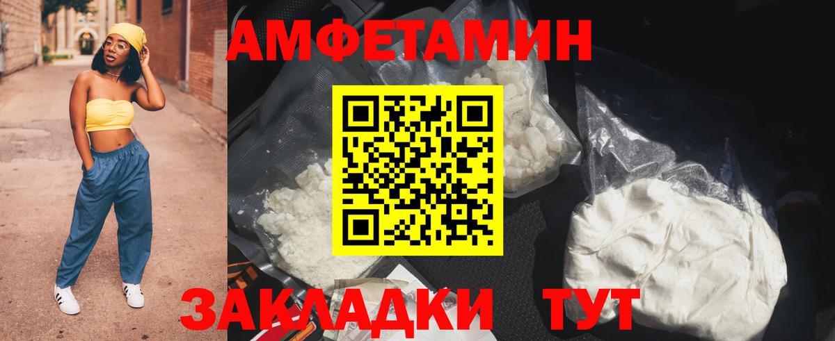 Амфетамин 98% Амурск