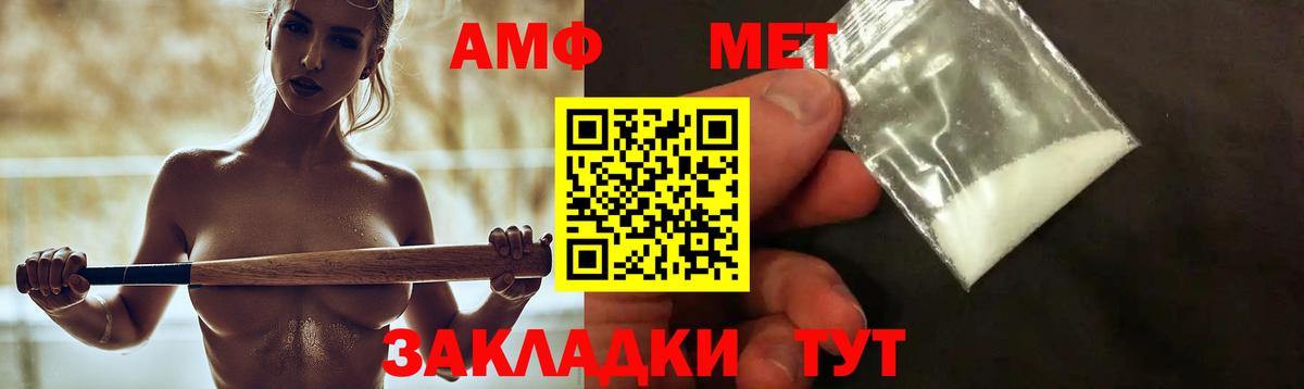 АМФЕТАМИН Premium Амурск