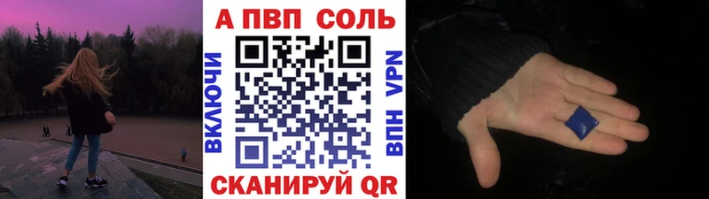 купить  цена  Амурск  mega вход  Alpha-PVP Crystall 