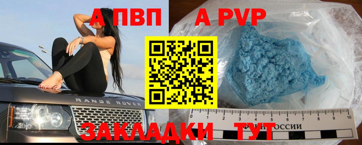 СОЛЬ CK  Alpha PVP Соль  Амурск  Альфа ПВП Crystall  Вход с VPN  Альфа ПВП крисы CK 
