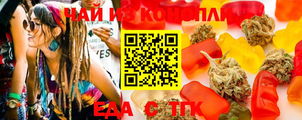 Cannafood марихуана Амурск