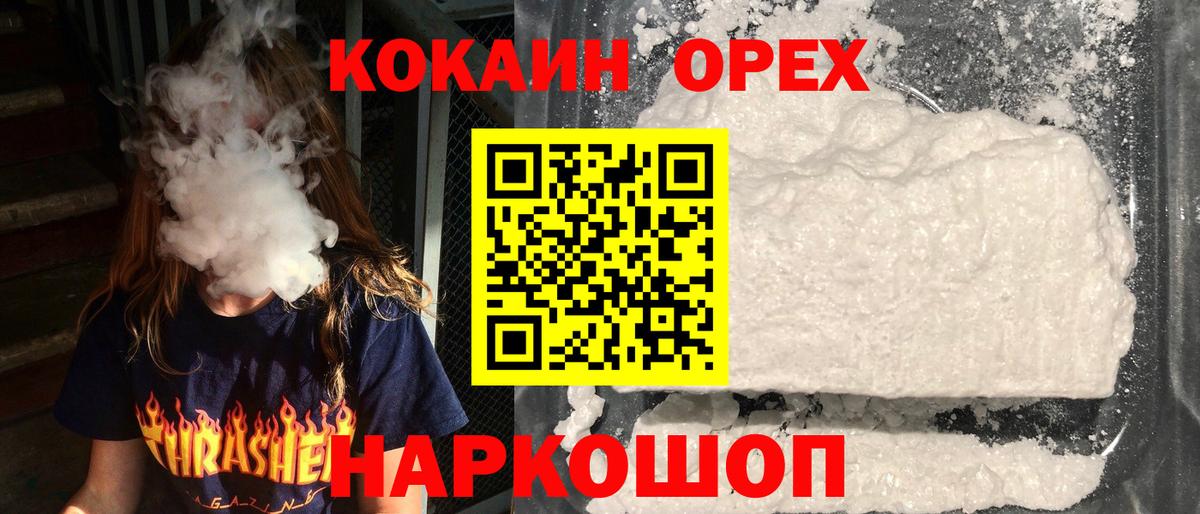 COCAIN 98%  Амурск  КОКАИН Боливия 