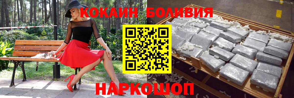 КОКАИН  Вход с VPN  Амурск  Cocaine Эквадор  Cocaine Эквадор 