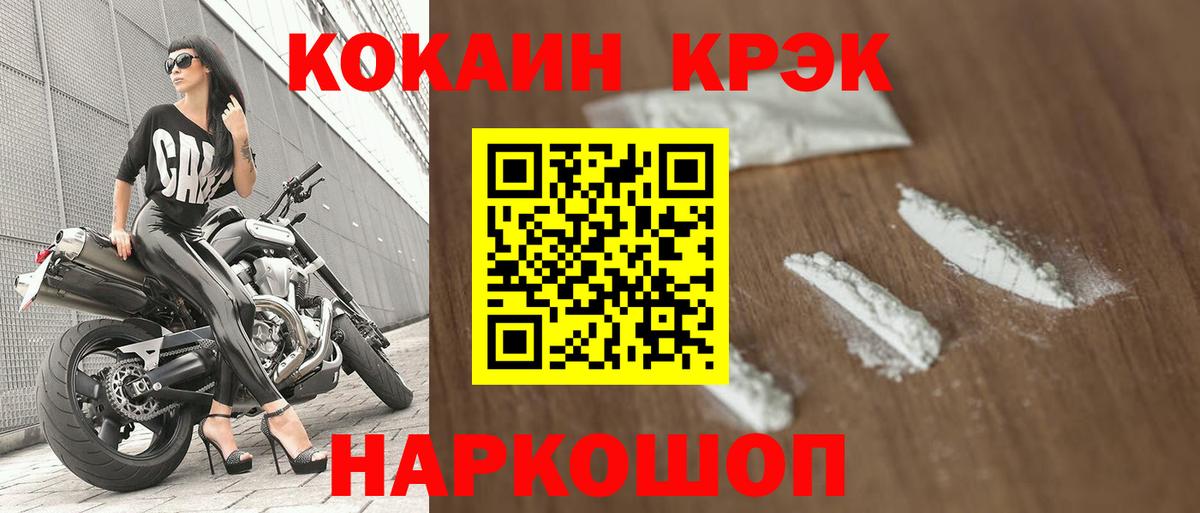 Кокаин 99% Амурск