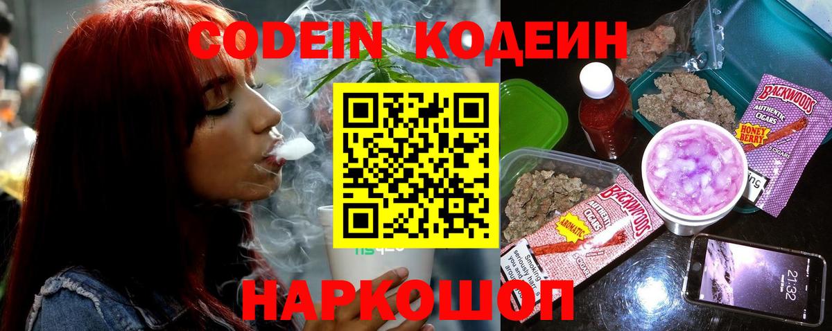 Конопля  Вейп ТГК  Мефедрон  КОКАИН  Амурск  ГАШ  Где купить  Вход с VPN  Мефедрон 