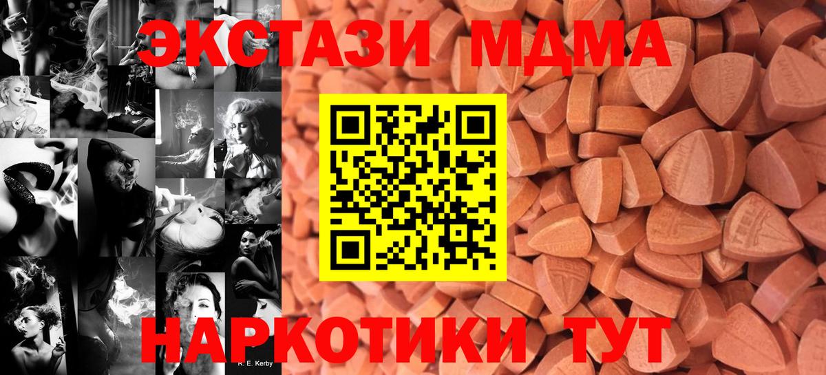 магазин продажи   Экстази круглые  Амурск  ЭКСТАЗИ MDMA 