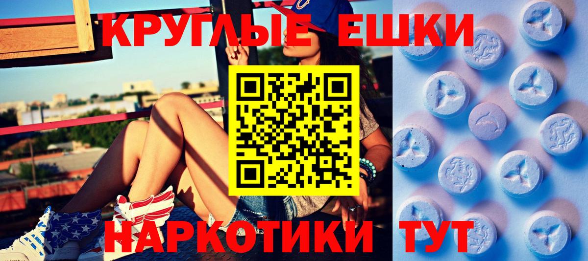 Ecstasy 250 мг Амурск