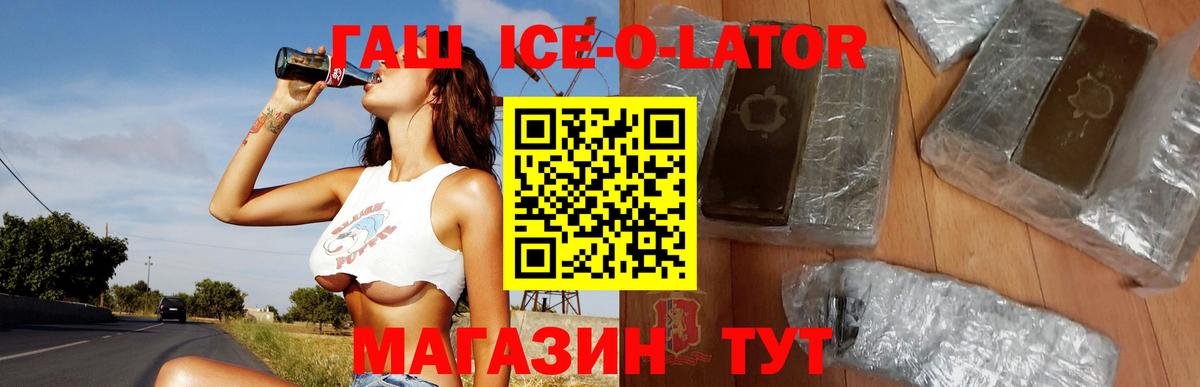 ГАШИШ  Гашиш гарик  Амурск  ГАШ хэш 