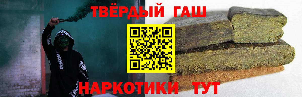 ГАШИШ убойный Амурск