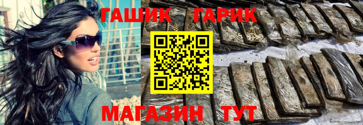 Гашиш Cannabis Амурск