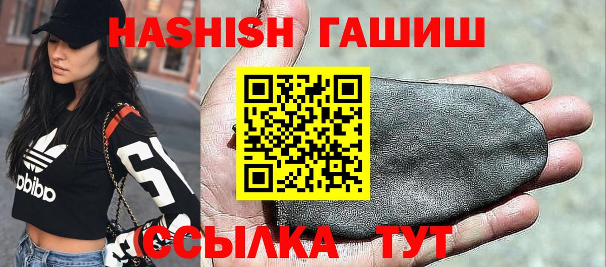 Гашиш Cannabis  ГАШИШ  Амурск  Вход с VPN 