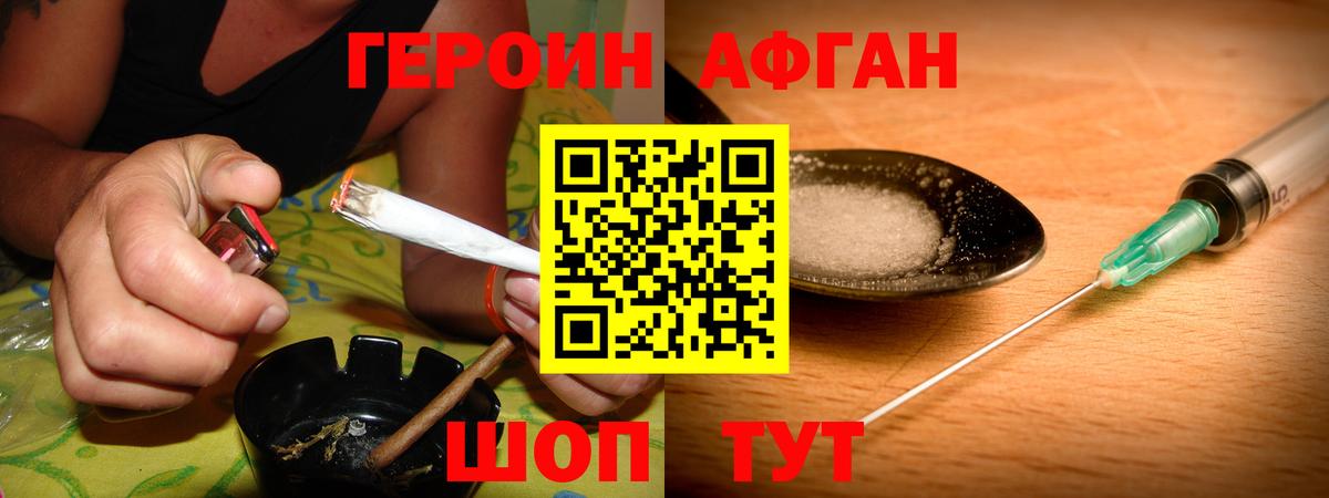 Амурск  Героин  Вход с VPN  ГЕРОИН герыч 