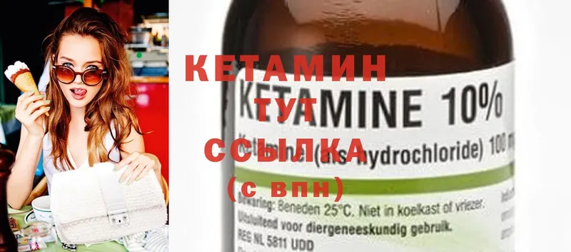 КЕТАМИН ketamine  сколько стоит  блэк спрут вход  Амурск 