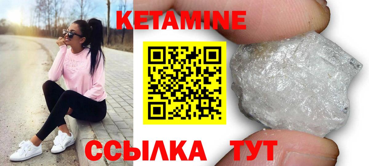 КЕТАМИН VHQ  Вход с VPN  Амурск 