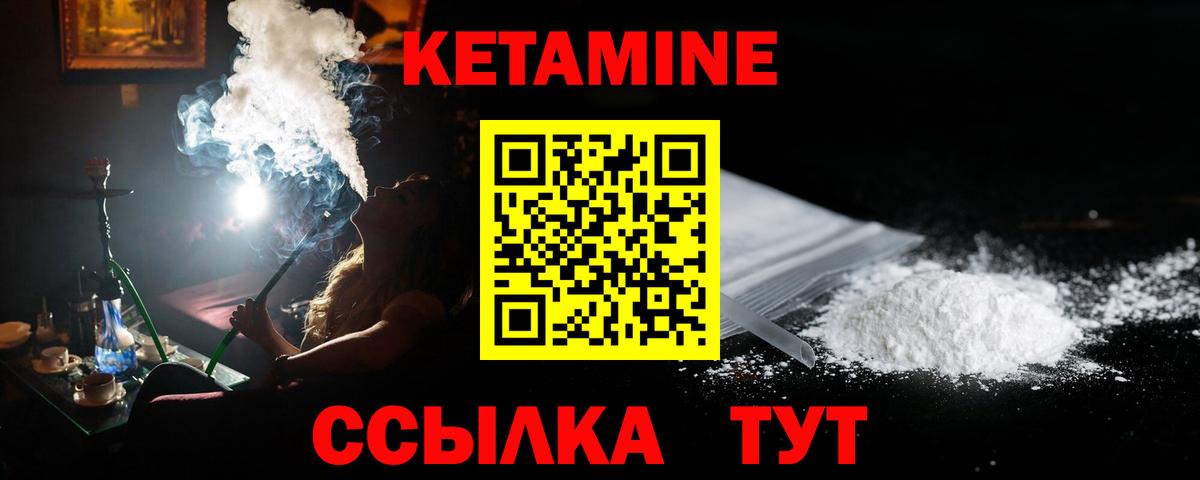 КЕТАМИН ketamine  Вход с VPN  Амурск  КЕТАМИН VHQ 