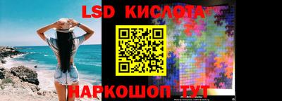 марки lsd Абинск