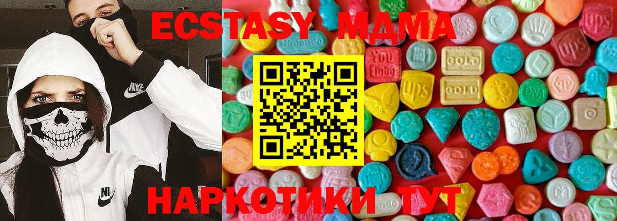 MDMA кристаллы  Вход с VPN  Амурск 