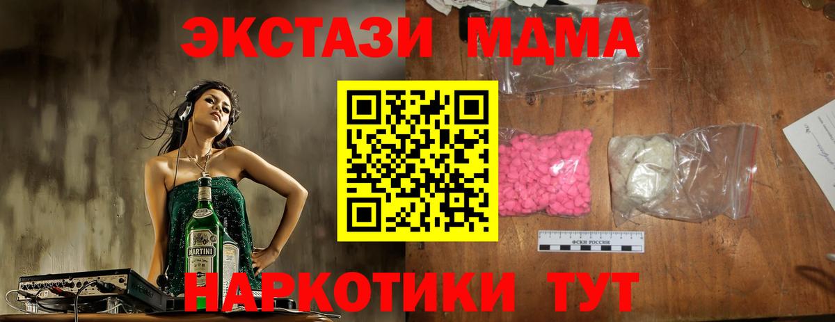MDMA crystal Амурск