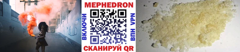 МЕГА Амурск Мефедрон VHQ купить