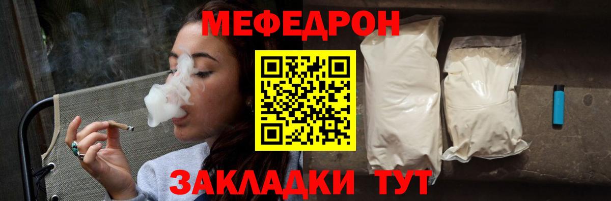 МЕФ  Амурск