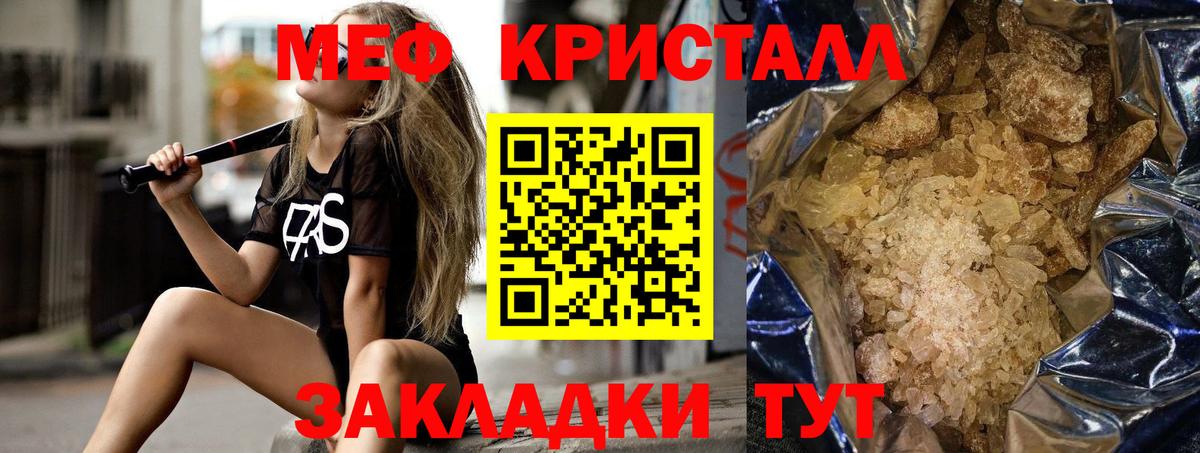 Мефедрон VHQ  МЯУ-МЯУ  где купить   Вход с VPN  Амурск 