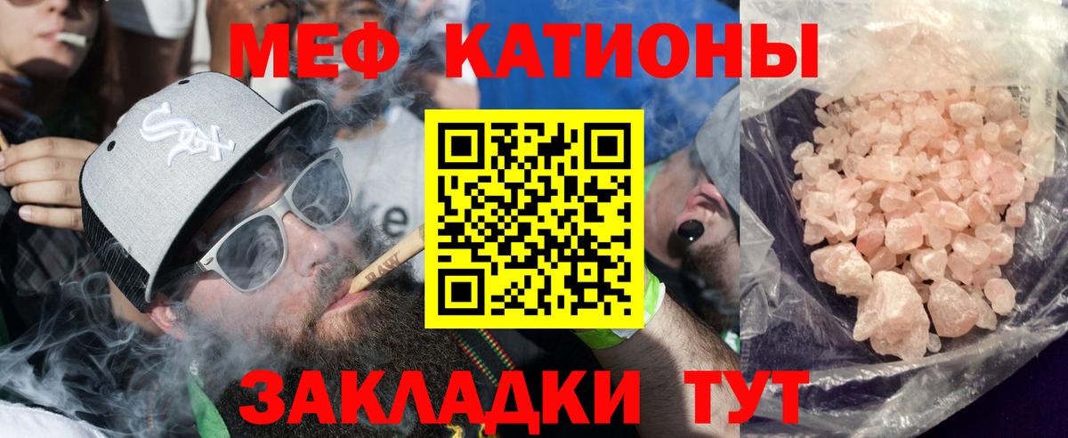 Меф мяу мяу  Амурск