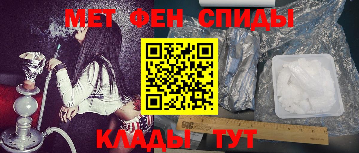 МЕТАМФЕТАМИН Methamphetamine Амурск