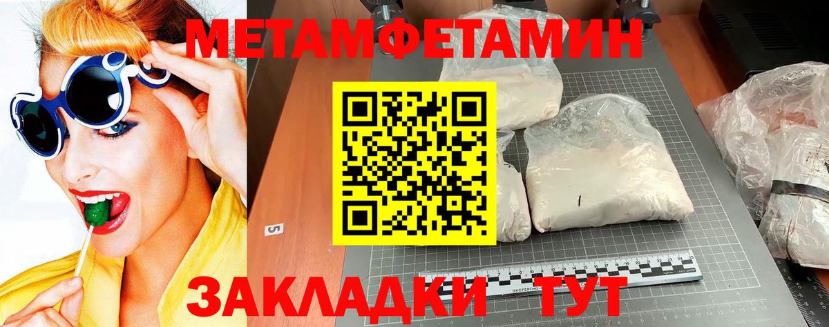 МЕТАМФЕТАМИН витя Амурск