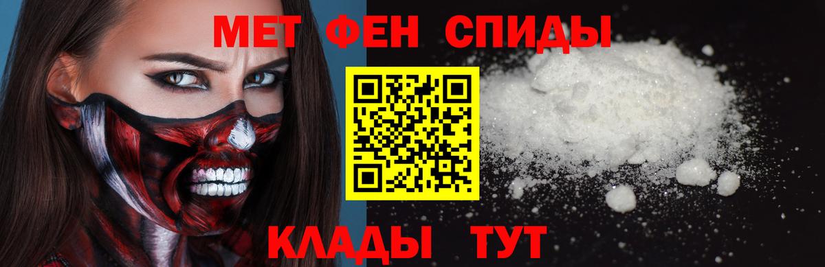 Первитин мет  Первитин мет  Амурск 