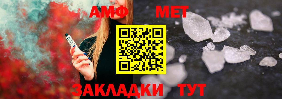 МЕТАМФЕТАМИН винт  МЕТАМФЕТАМИН винт  Амурск  Вход с VPN 