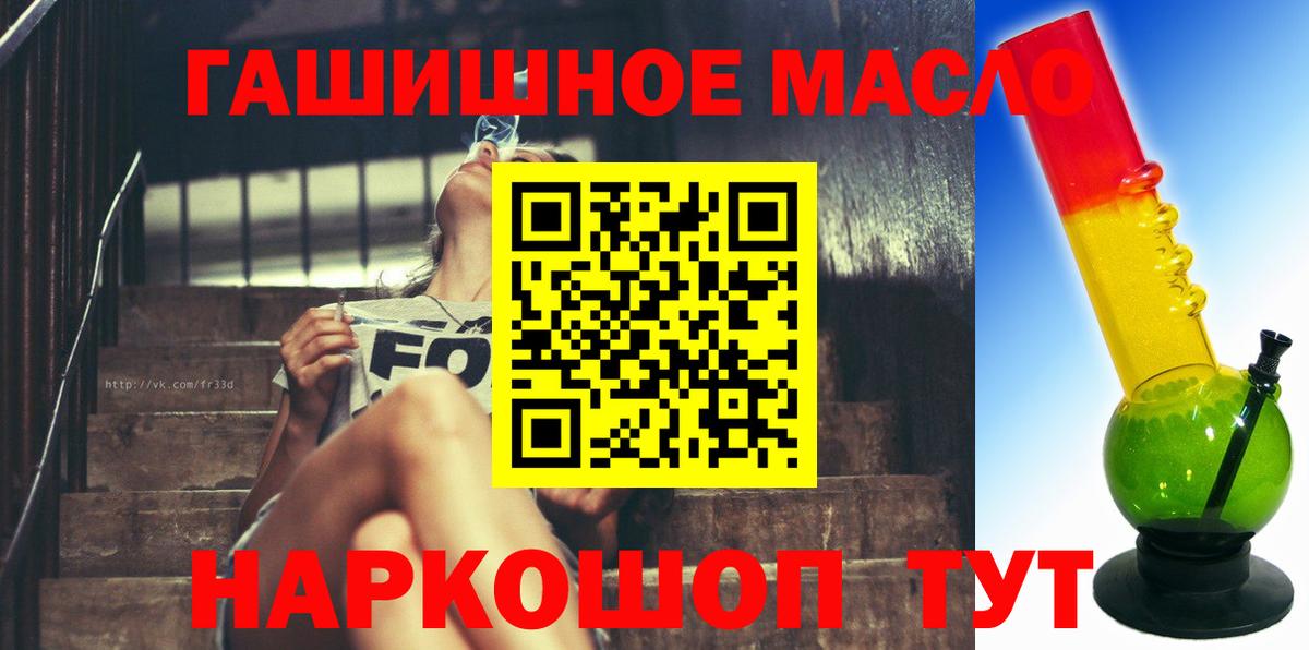 купить наркотик  Вход с VPN  Амурск  ТГК вейп с тгк 