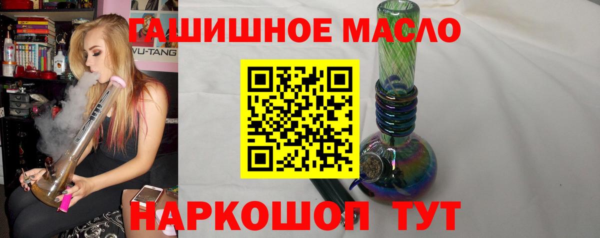 ТГК THC oil Амурск